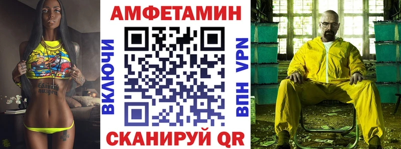 АМФЕТАМИН Premium Куртамыш