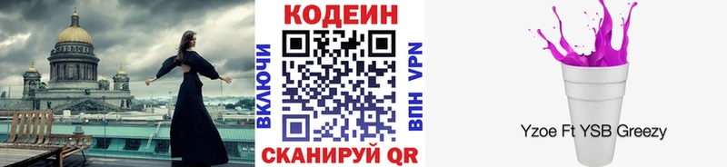 shop Telegram  цены   Куртамыш  Кодеин Purple Drank 