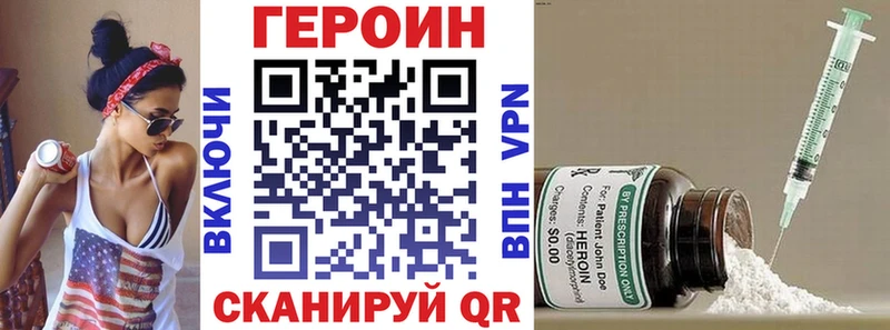 Героин хмурый  hydra как зайти  Куртамыш 