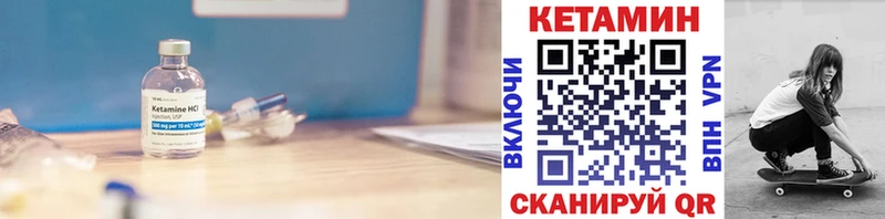 Кетамин VHQ  мега ССЫЛКА  Куртамыш 