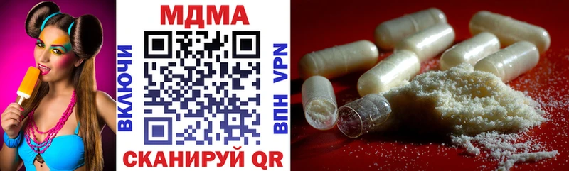 МДМА кристаллы  как найти закладки  Куртамыш 