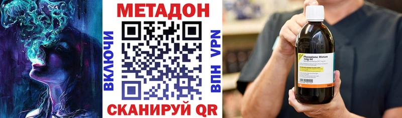где продают   Куртамыш  МЕТАДОН methadone 
